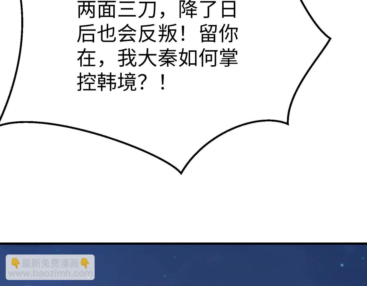 第14话 放过你？那我怎么一统天下？26