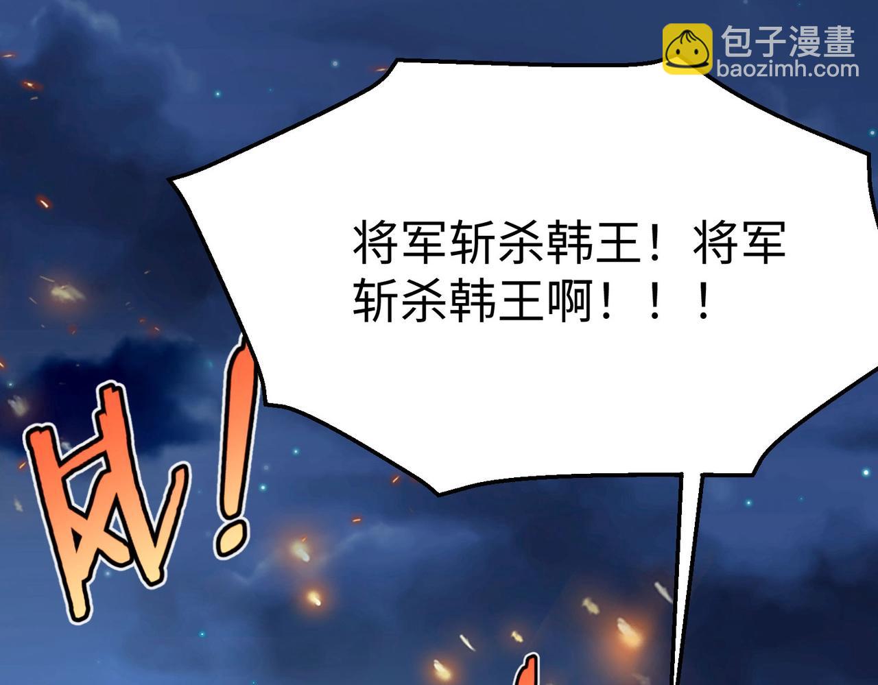 第14话 放过你？那我怎么一统天下？27