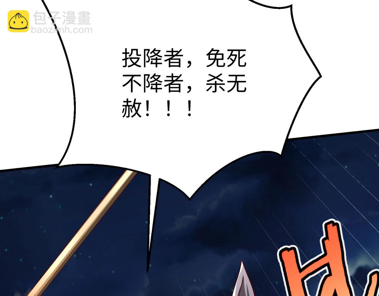 第14话 放过你？那我怎么一统天下？32