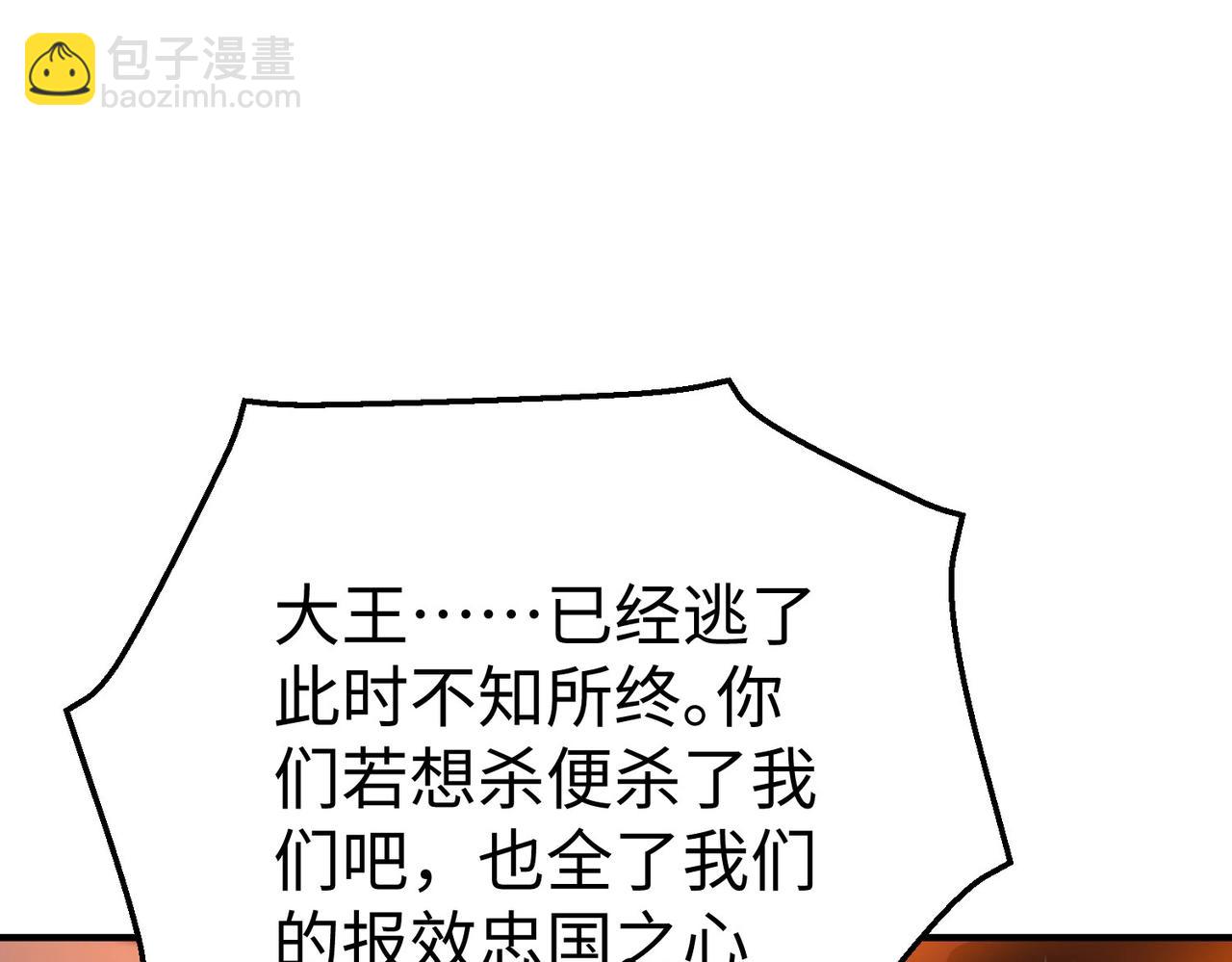 第14话 放过你？那我怎么一统天下？46