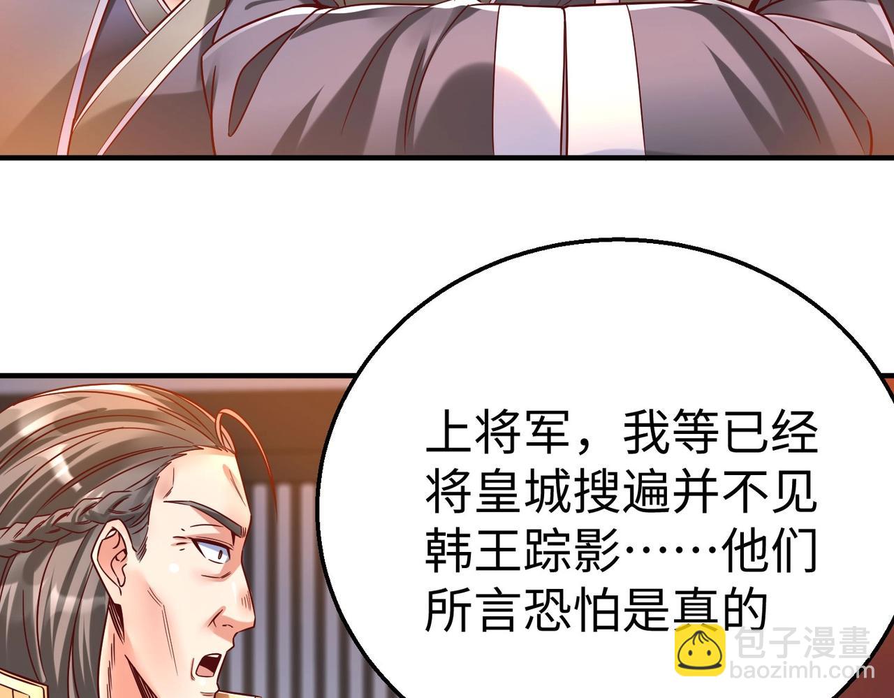 第14话 放过你？那我怎么一统天下？52