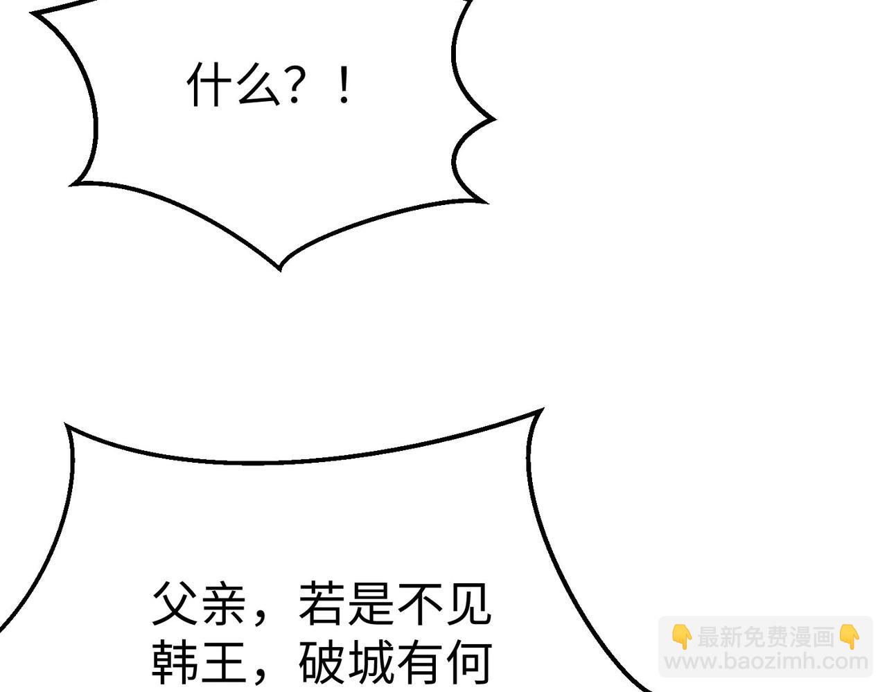 第14话 放过你？那我怎么一统天下？54