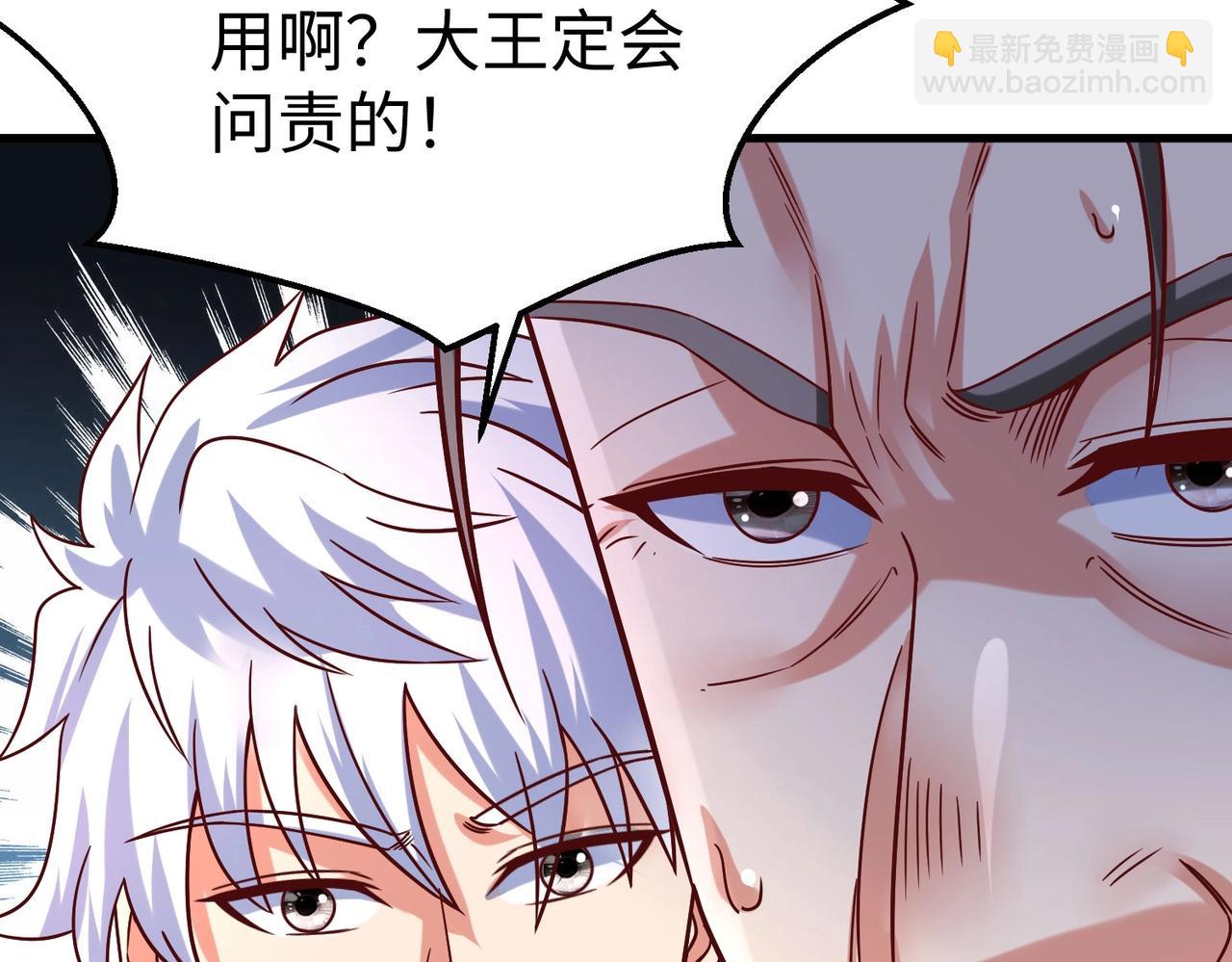 第14话 放过你？那我怎么一统天下？55