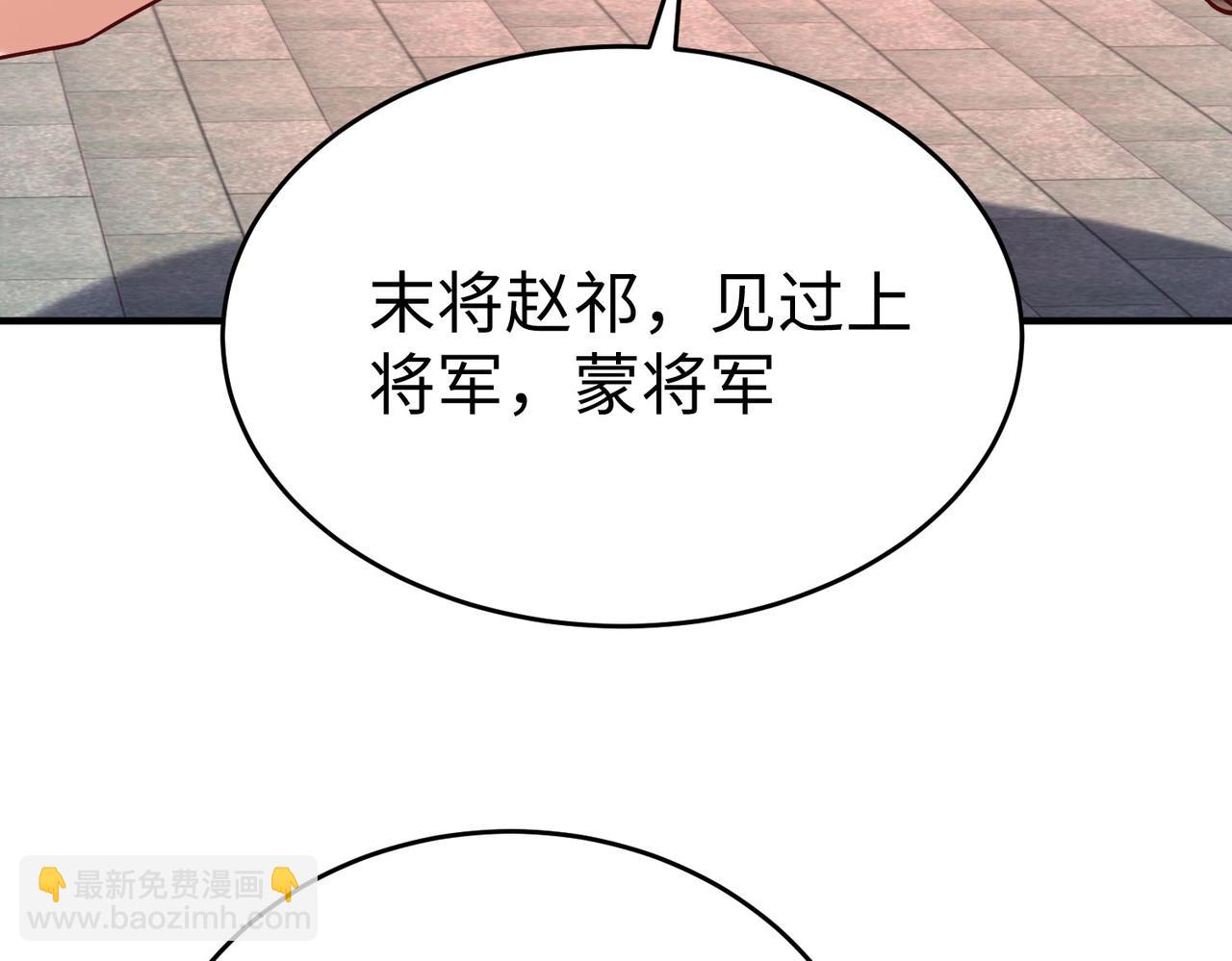 第14话 放过你？那我怎么一统天下？59