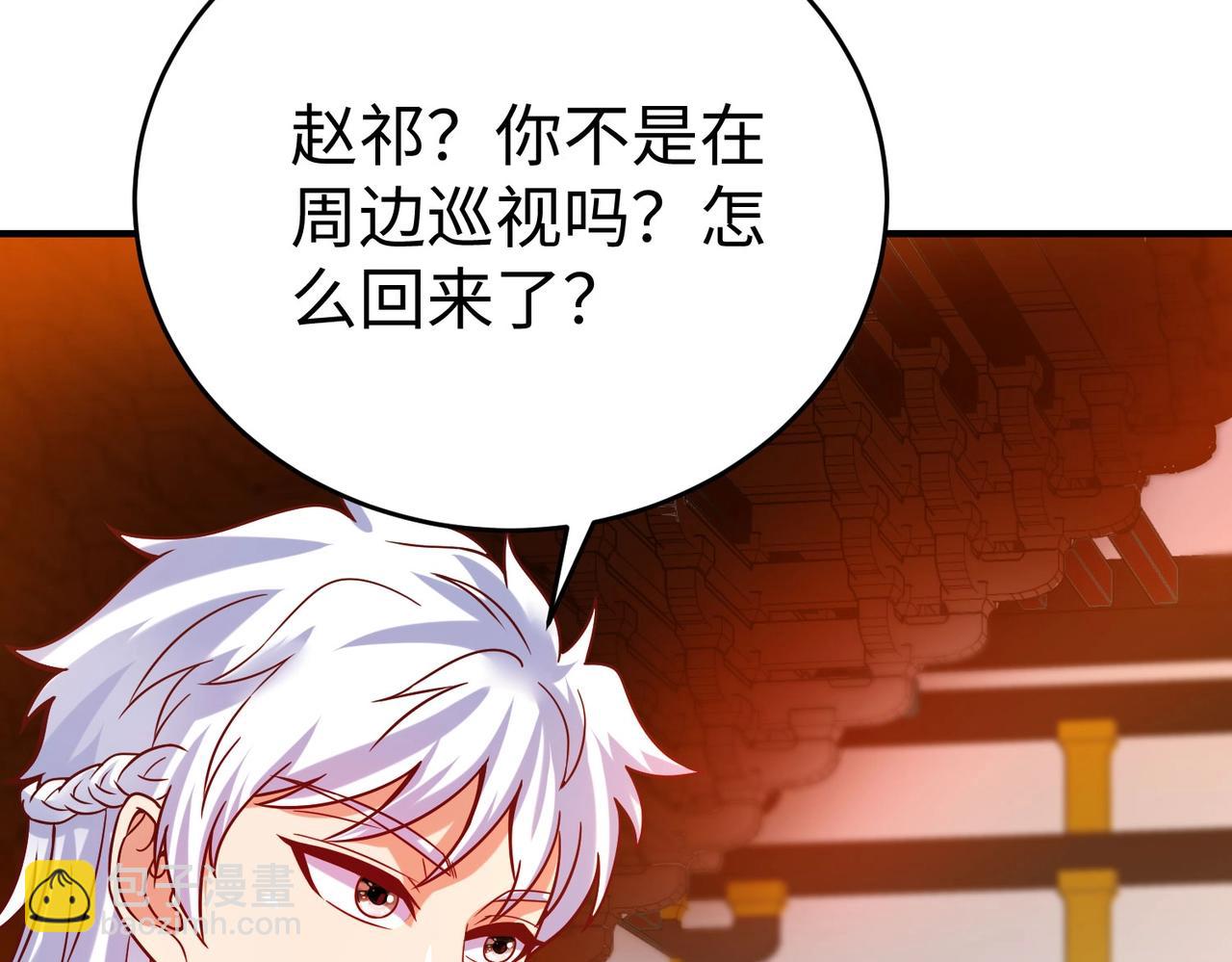 第14话 放过你？那我怎么一统天下？60