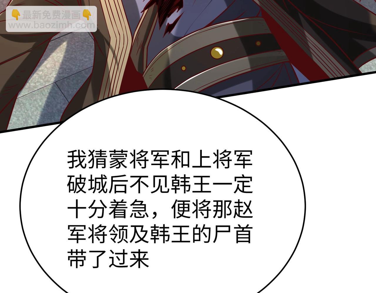 第14话 放过你？那我怎么一统天下？65