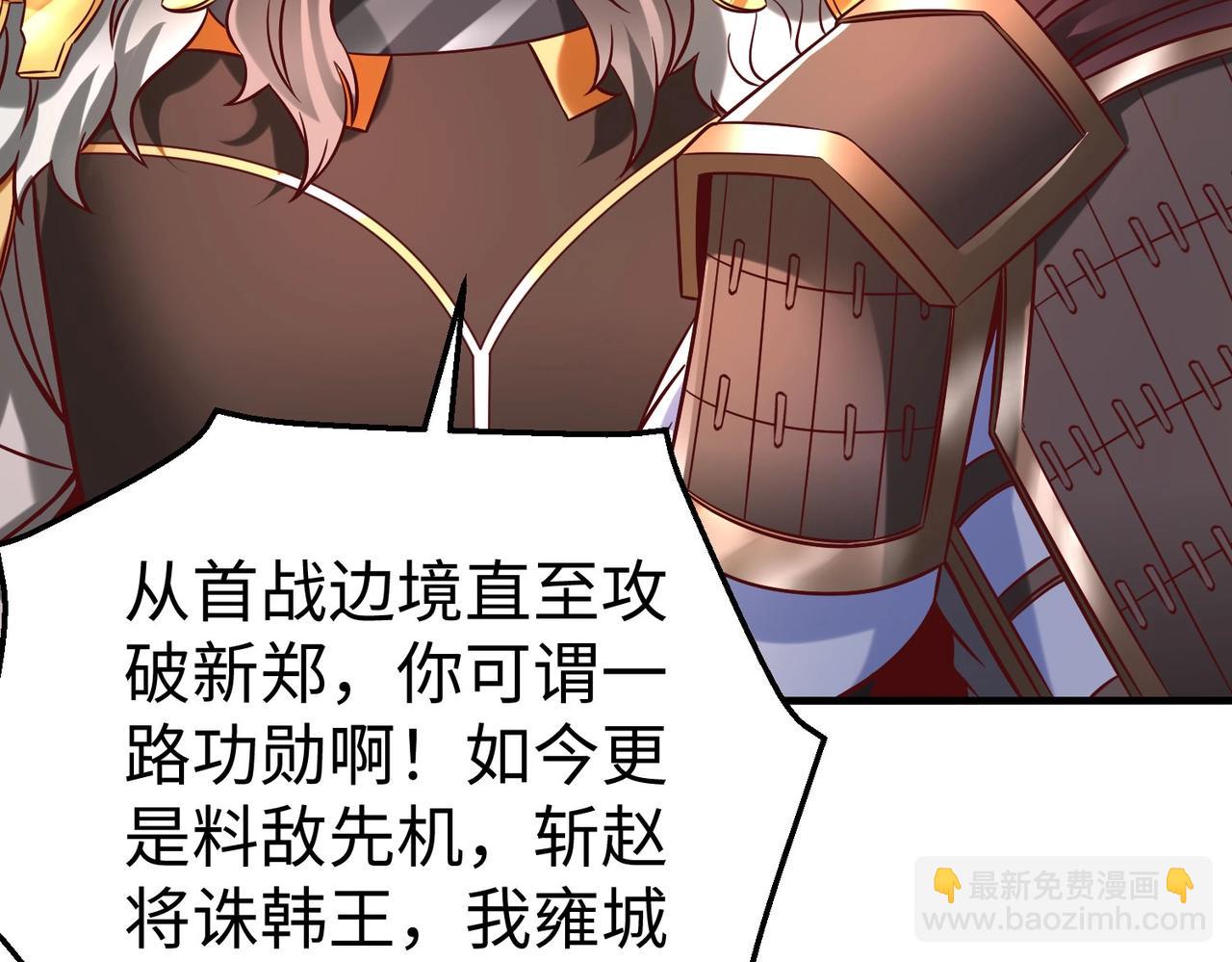 第14话 放过你？那我怎么一统天下？73