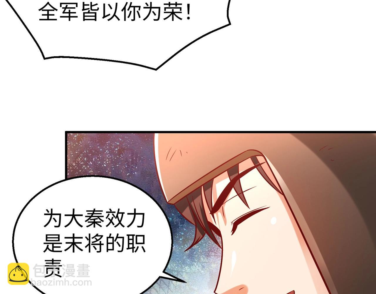 第14话 放过你？那我怎么一统天下？74