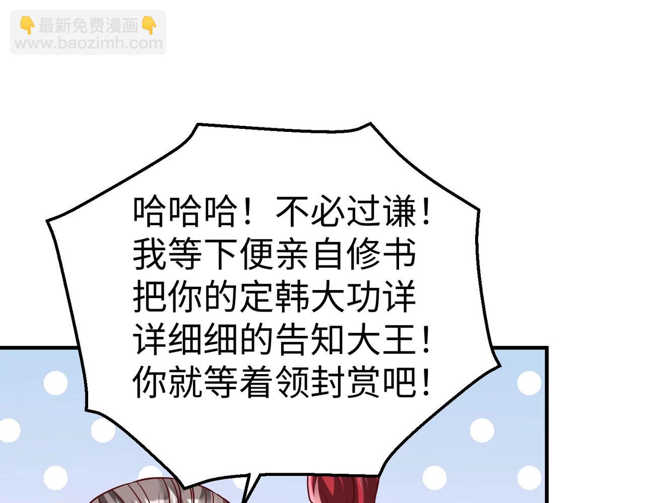 第14话 放过你？那我怎么一统天下？76