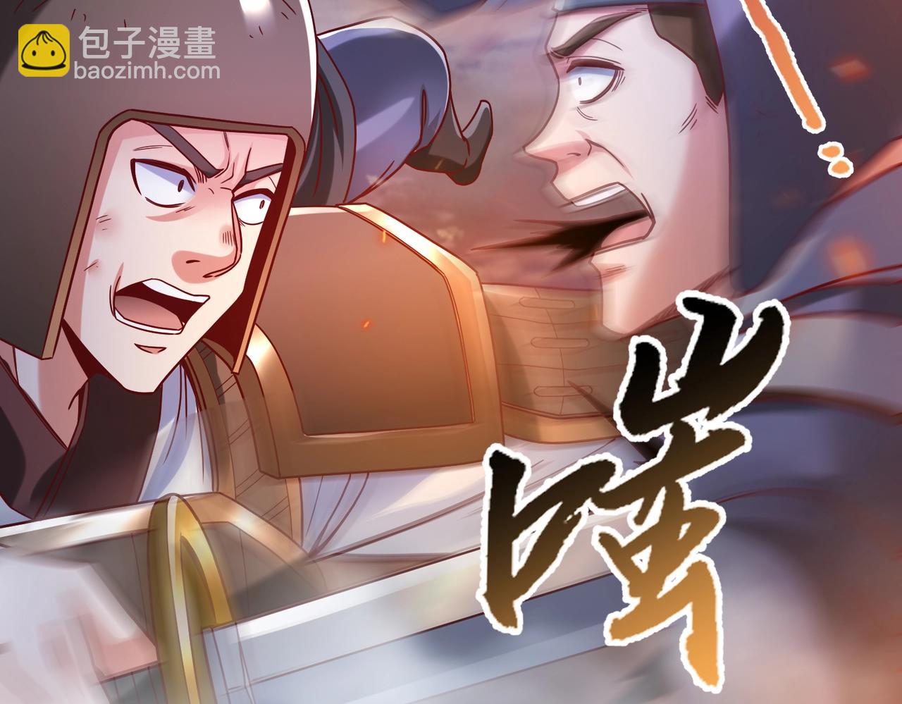 第14话 放过你？那我怎么一统天下？8