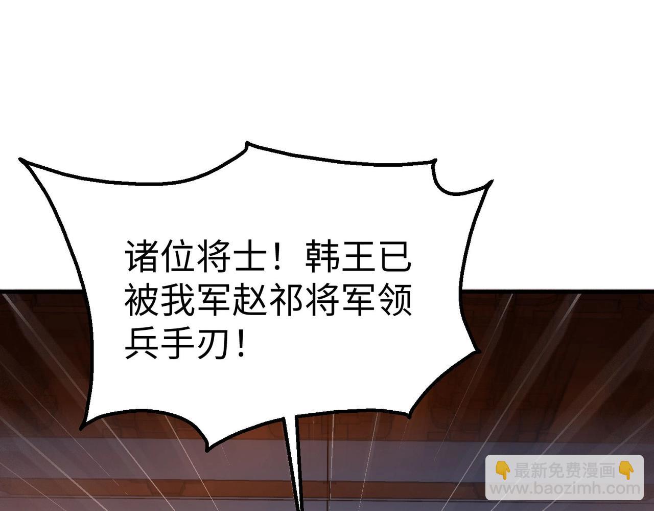 第14话 放过你？那我怎么一统天下？80