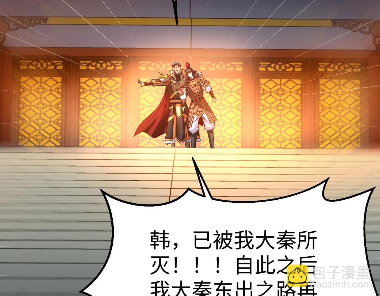 第14话 放过你？那我怎么一统天下？81