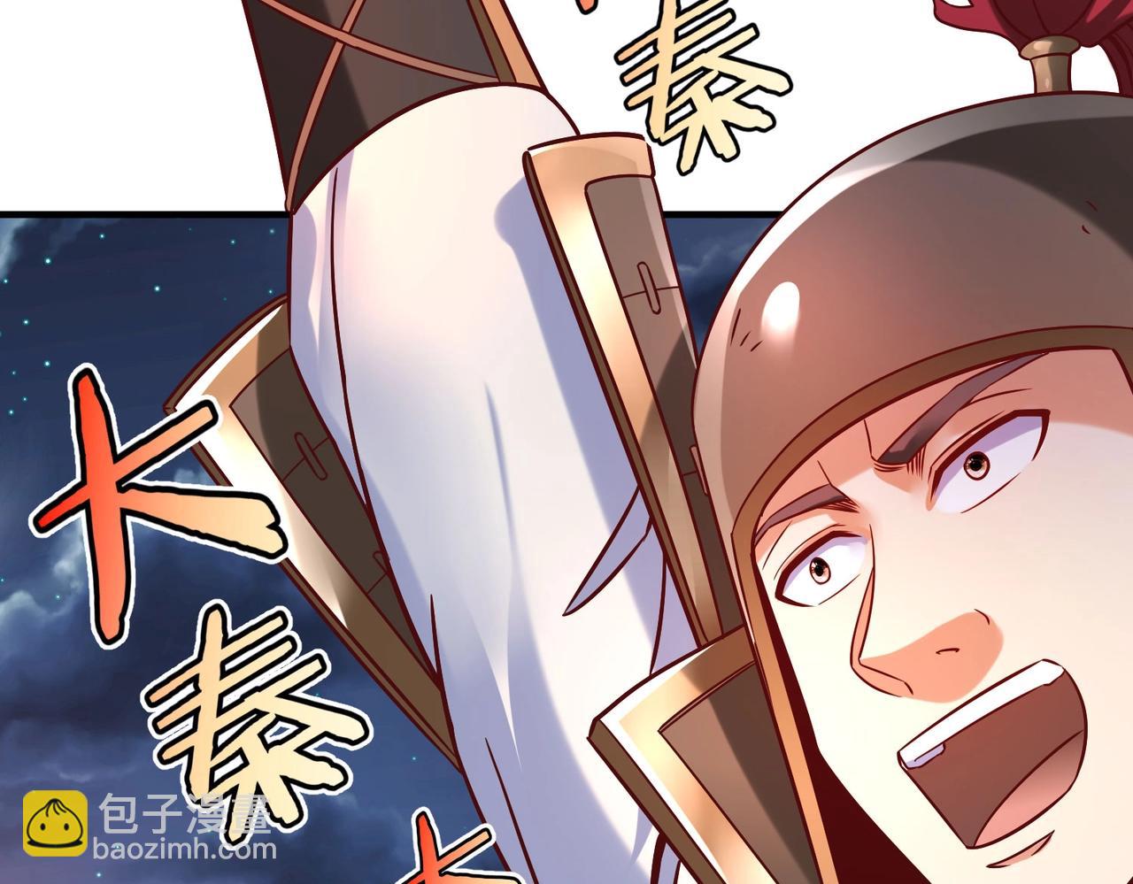 第14话 放过你？那我怎么一统天下？85