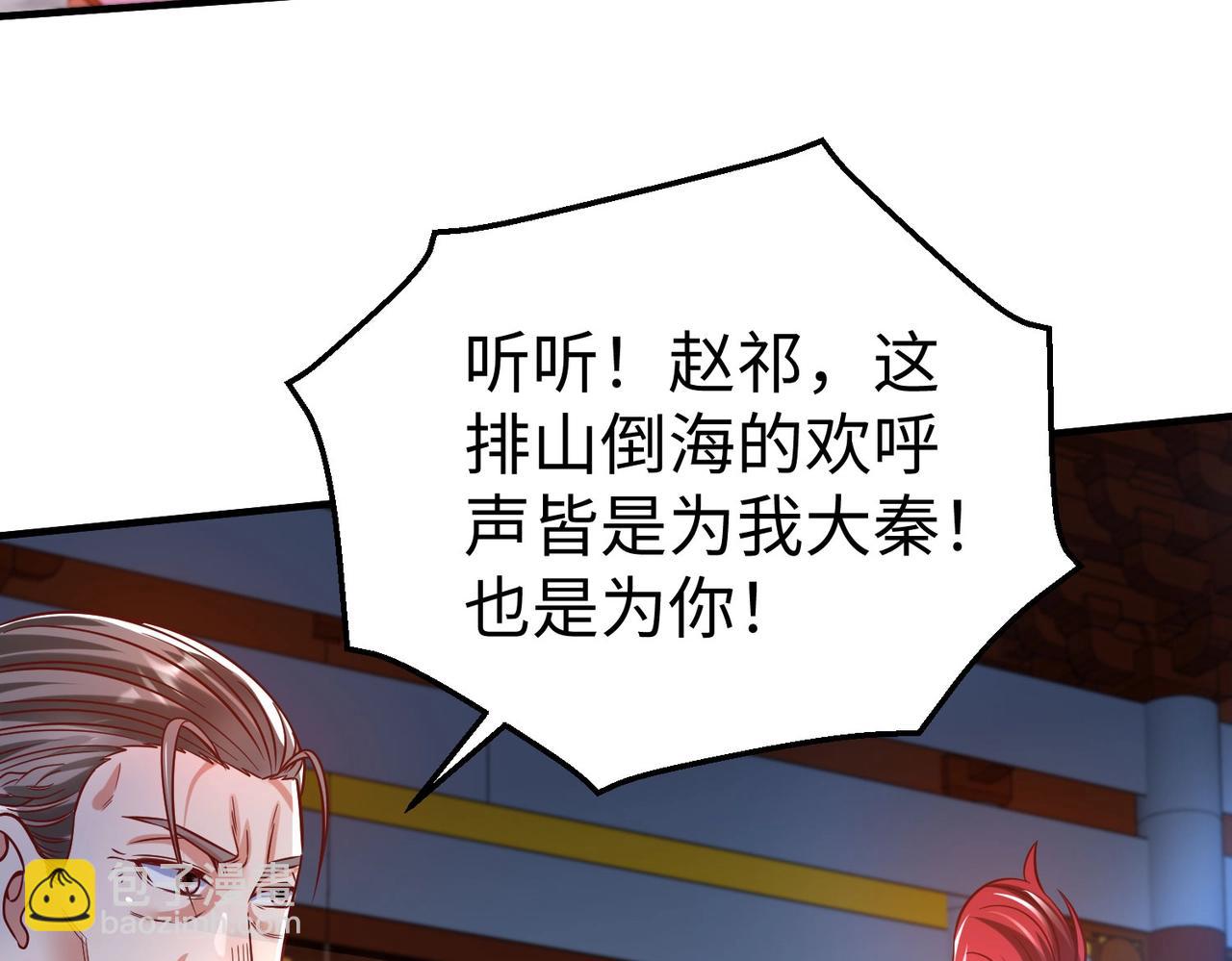 第14话 放过你？那我怎么一统天下？87