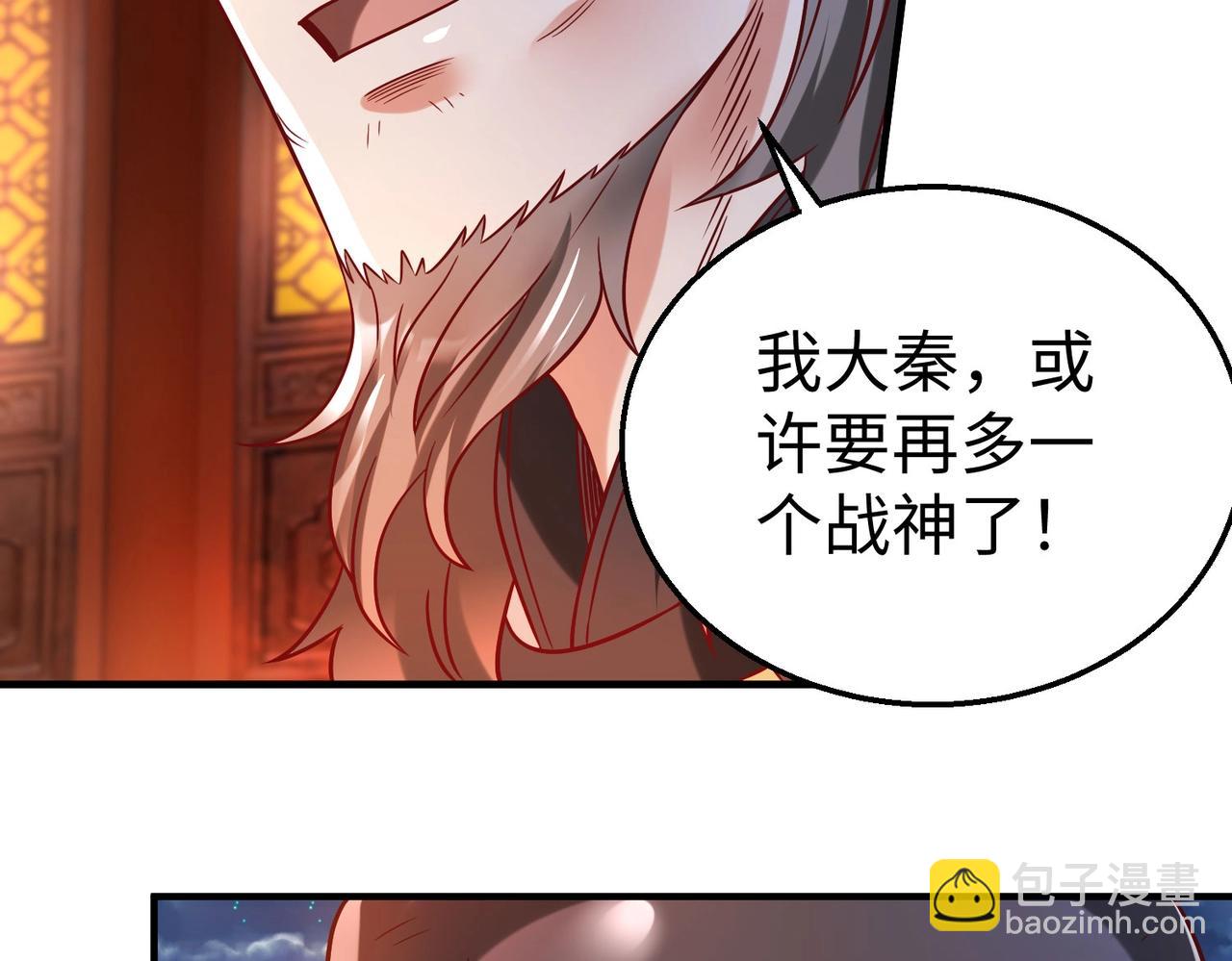 第14话 放过你？那我怎么一统天下？90