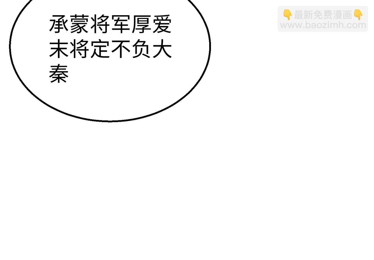 第14话 放过你？那我怎么一统天下？92