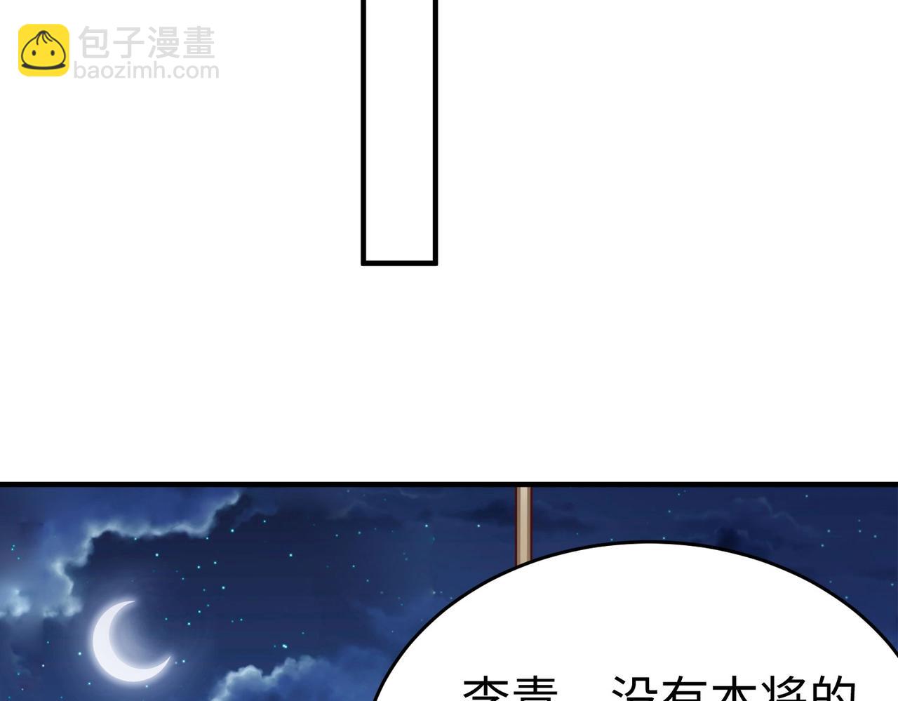 第14话 放过你？那我怎么一统天下？94