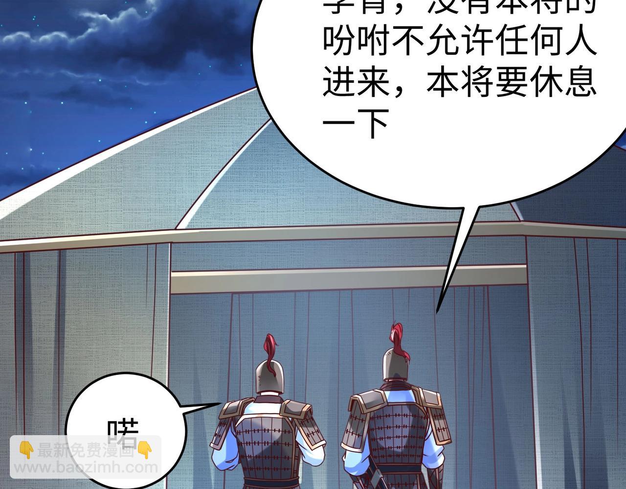 第14话 放过你？那我怎么一统天下？95