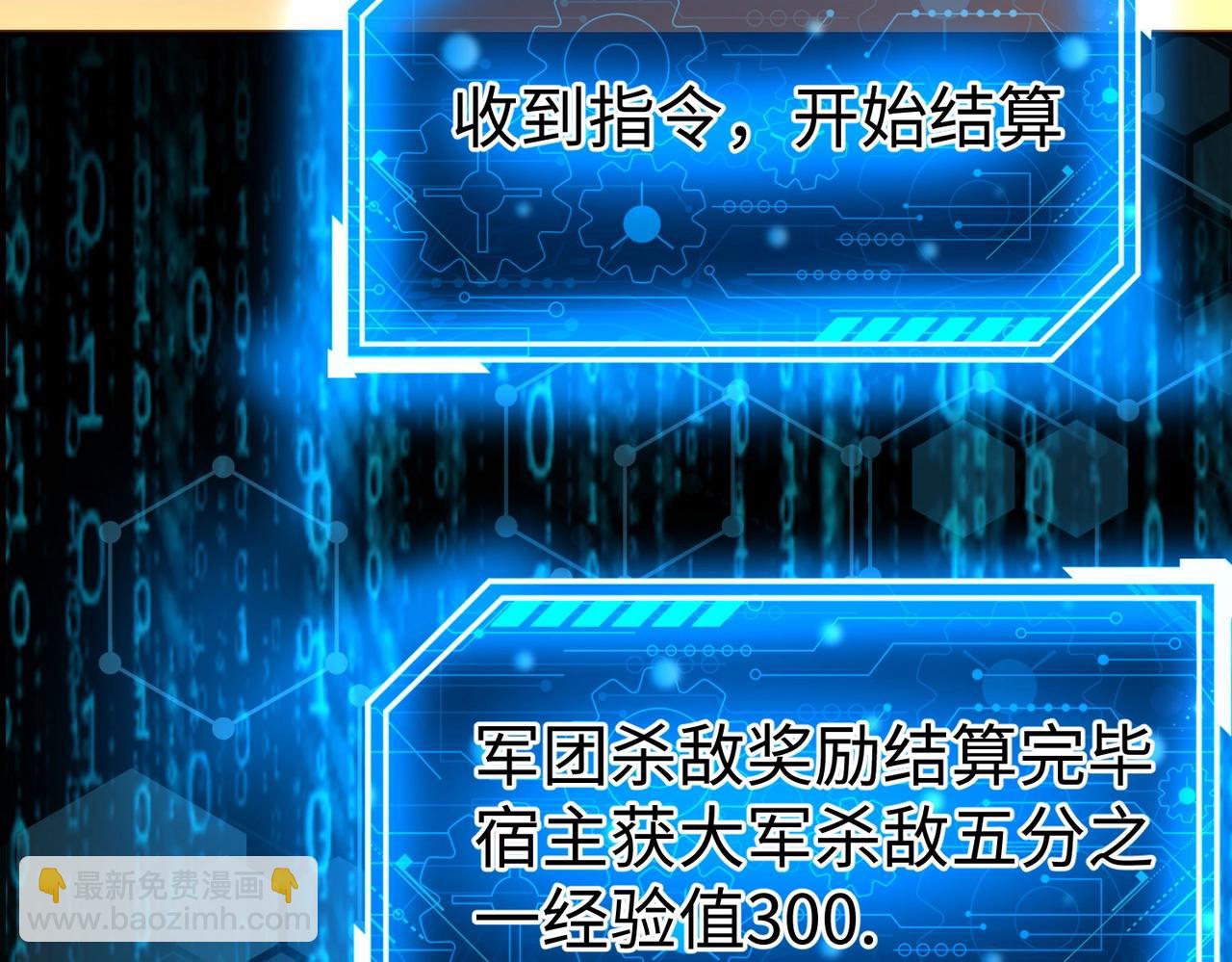 第14话 放过你？那我怎么一统天下？99