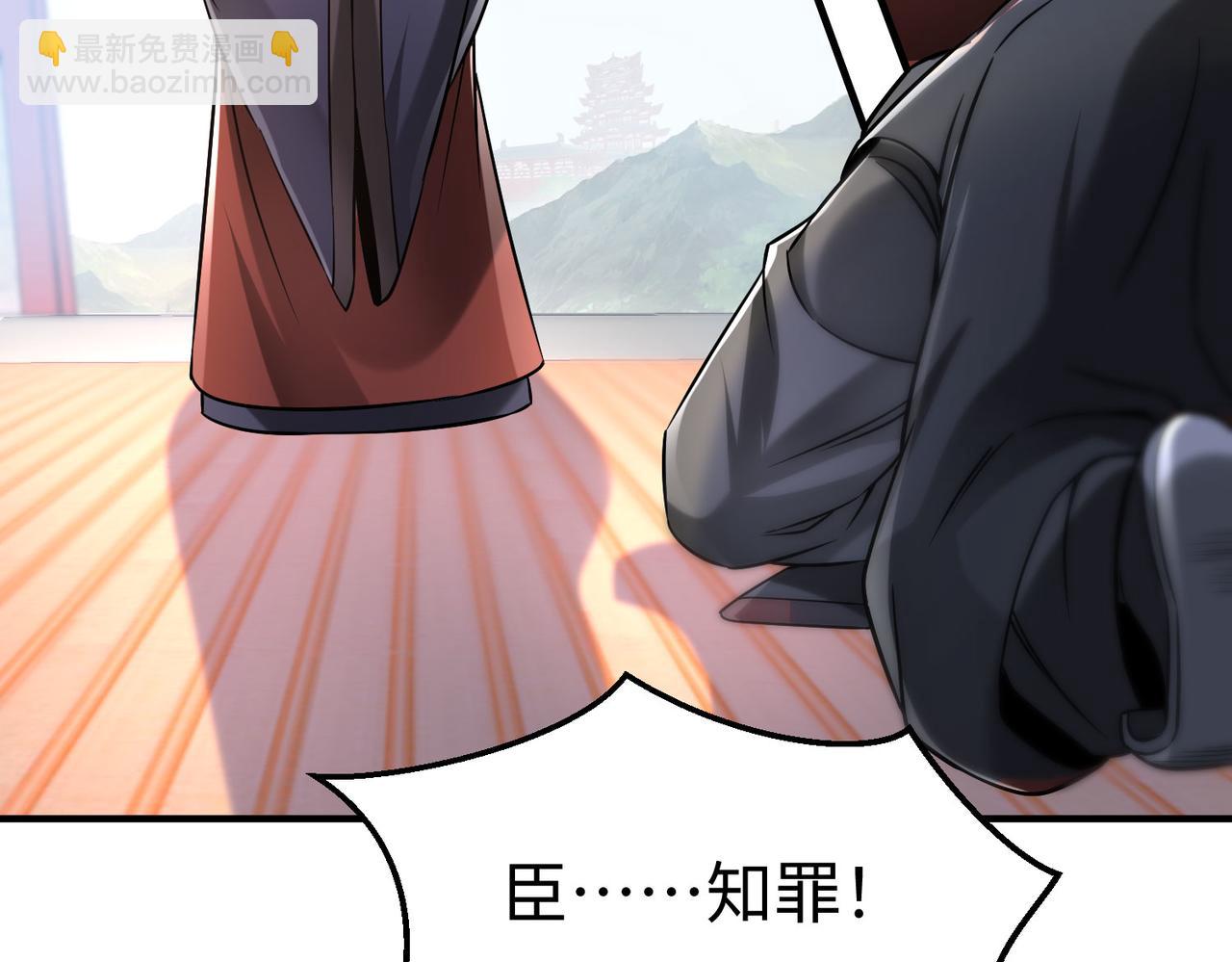 第15话 下一个便是赵国！101