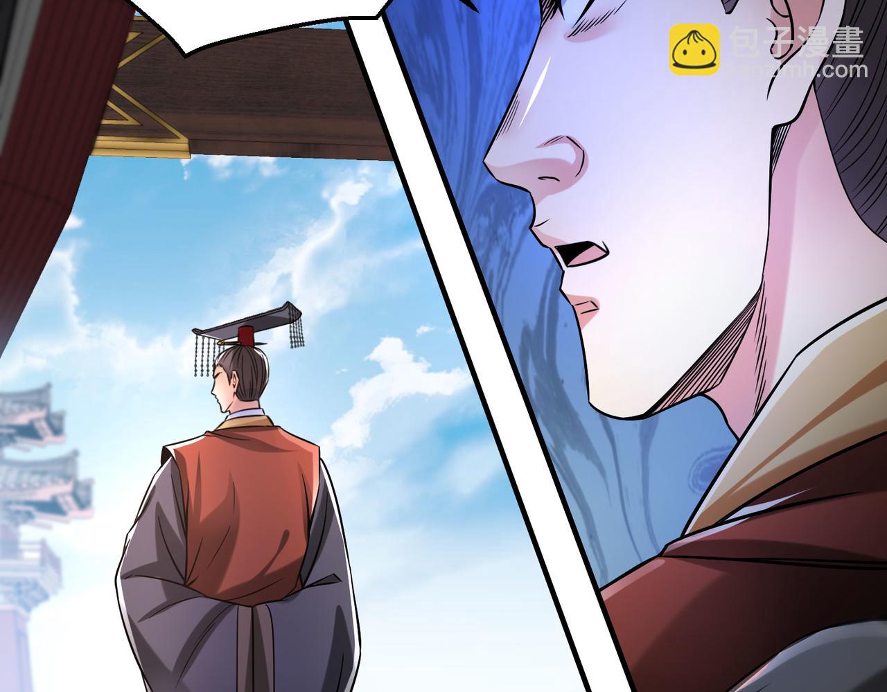 第15话 下一个便是赵国！104