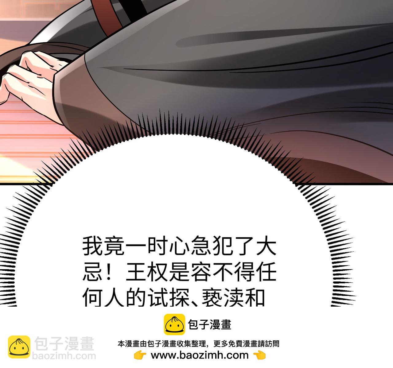 第15话 下一个便是赵国！107