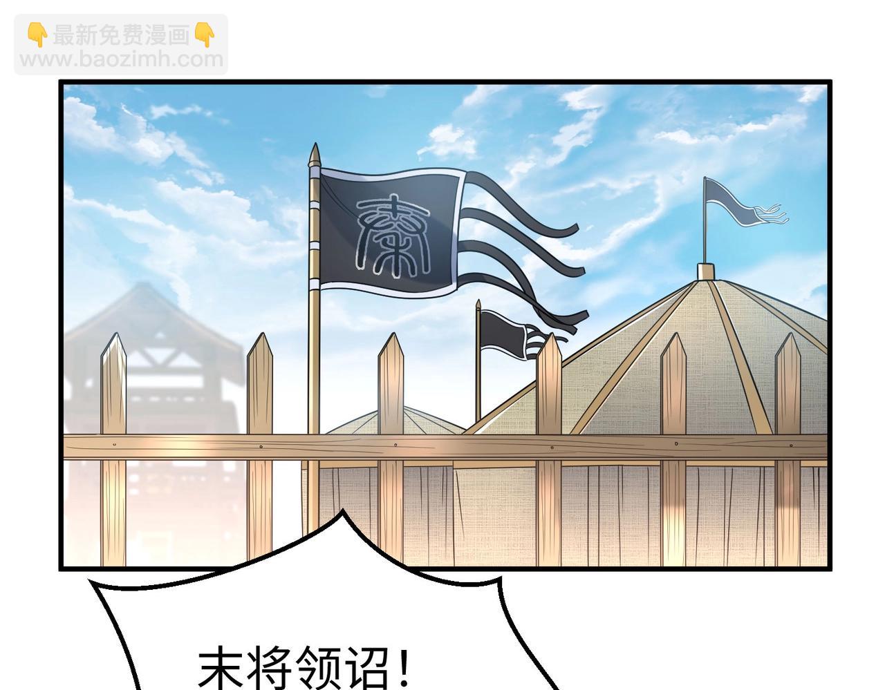 第15话 下一个便是赵国！110