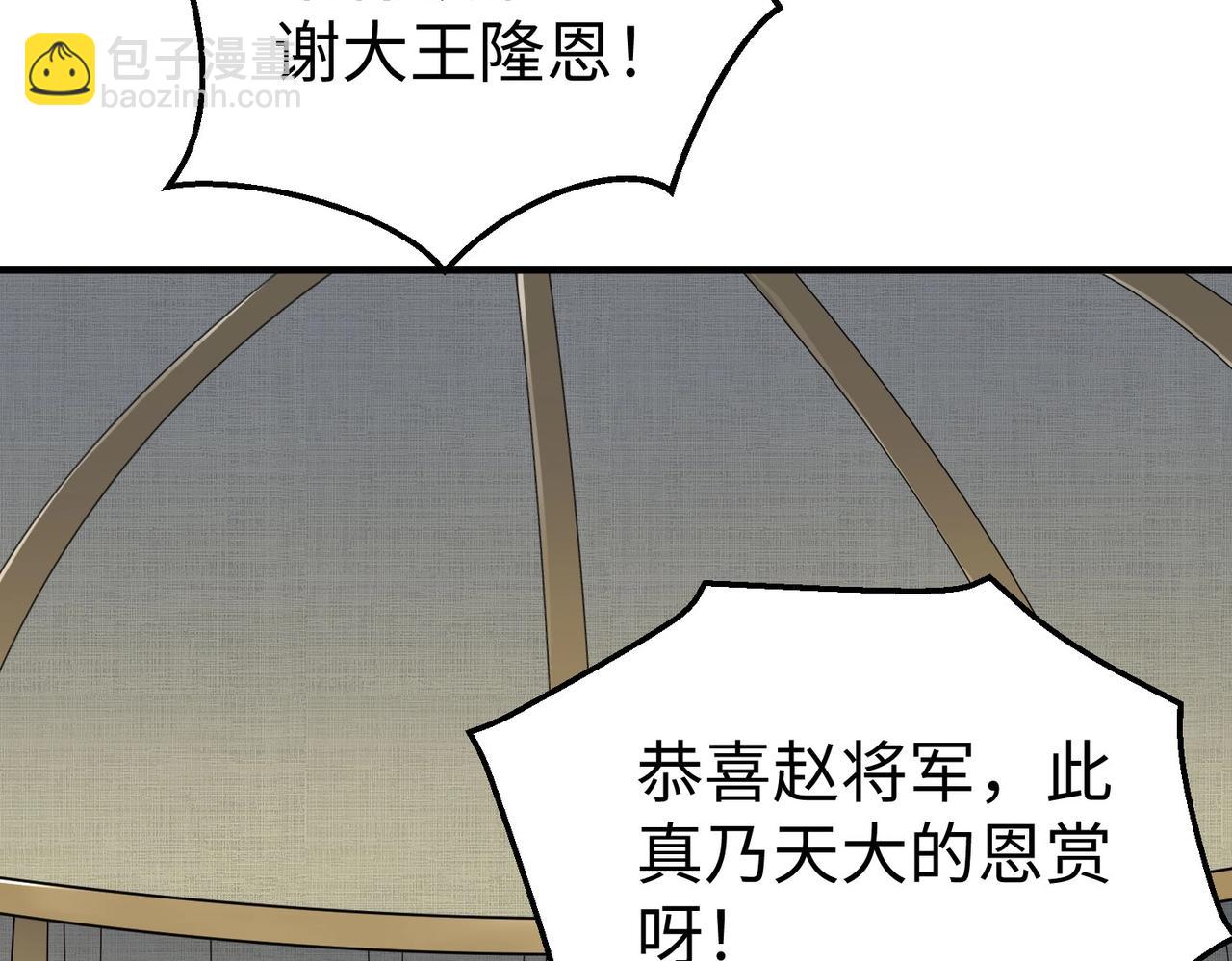 第15话 下一个便是赵国！111