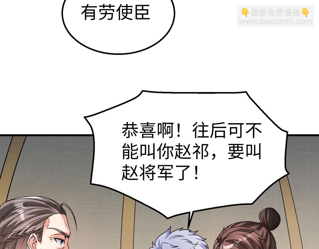 第15话 下一个便是赵国！113