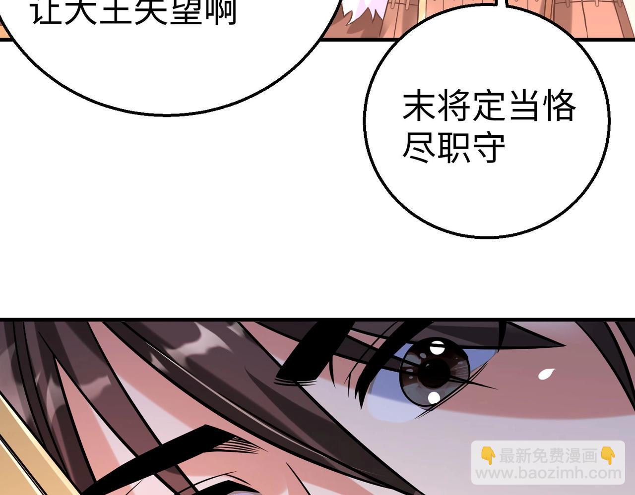 第15话 下一个便是赵国！115