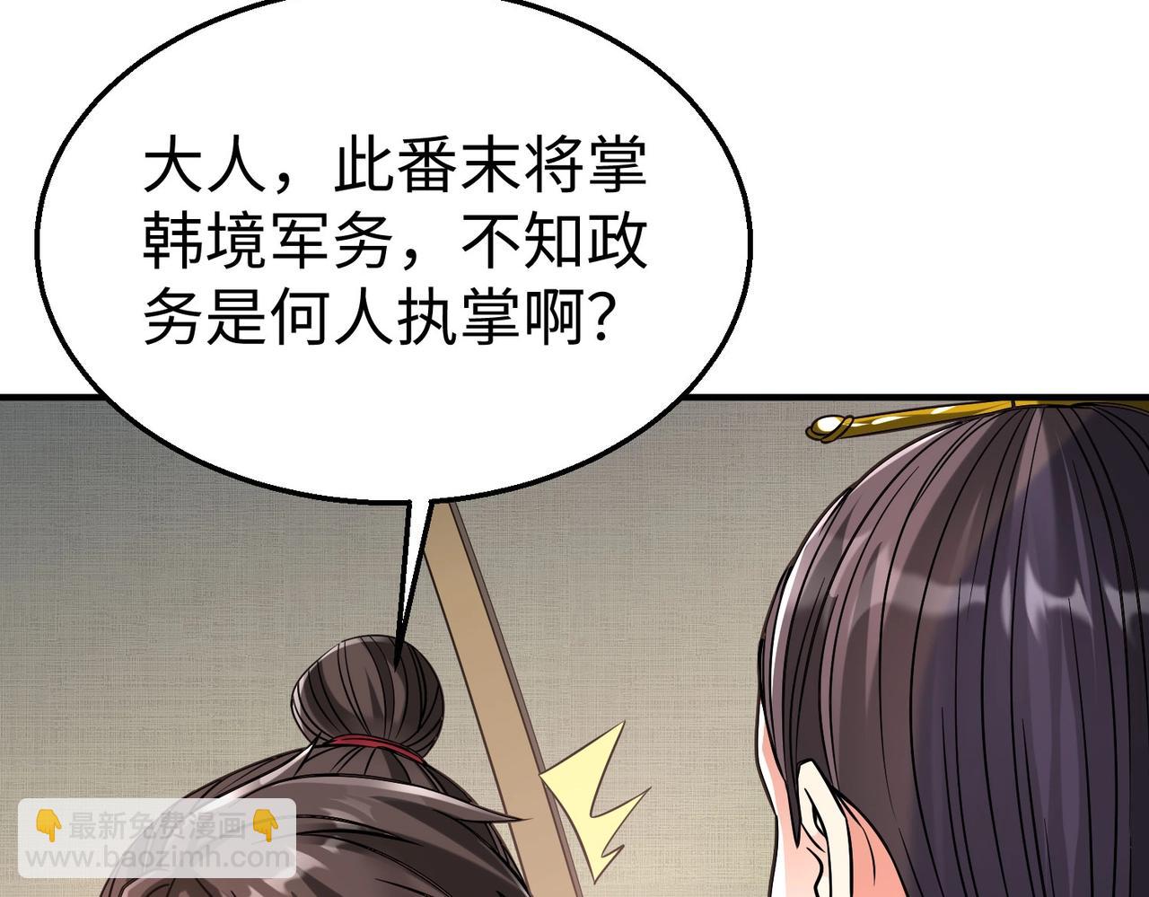 第15话 下一个便是赵国！118