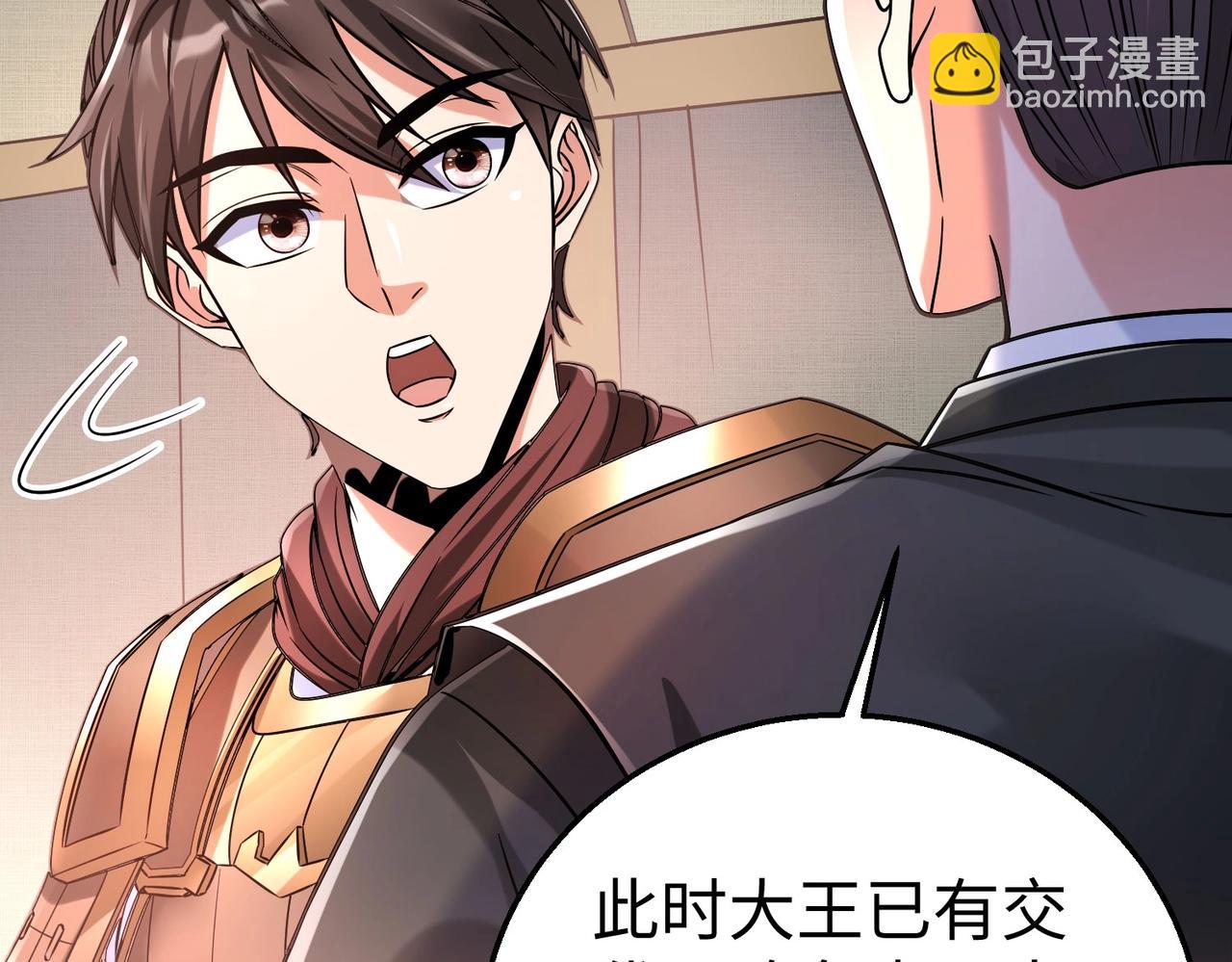 第15话 下一个便是赵国！119