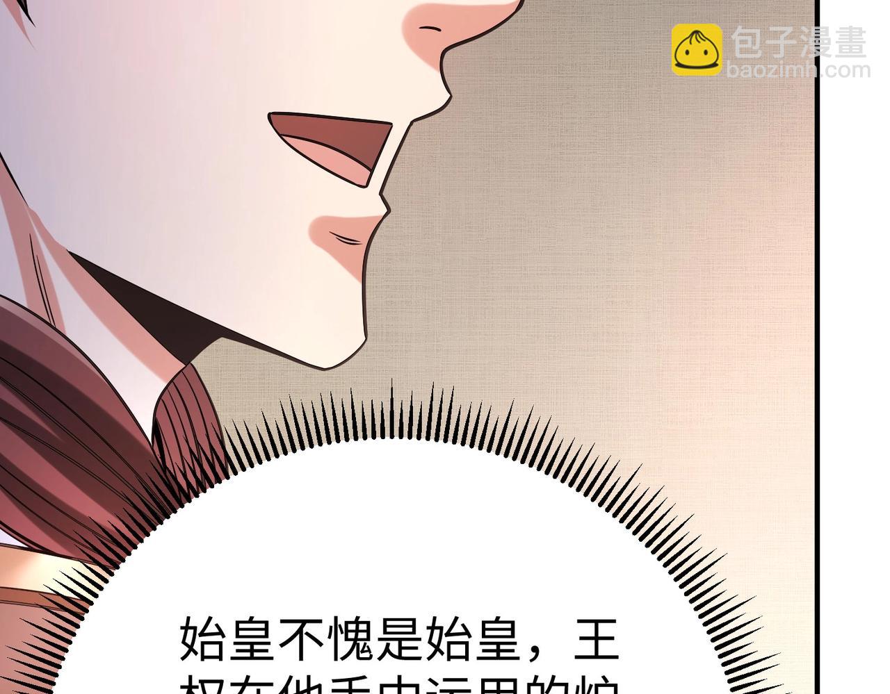 第15话 下一个便是赵国！122