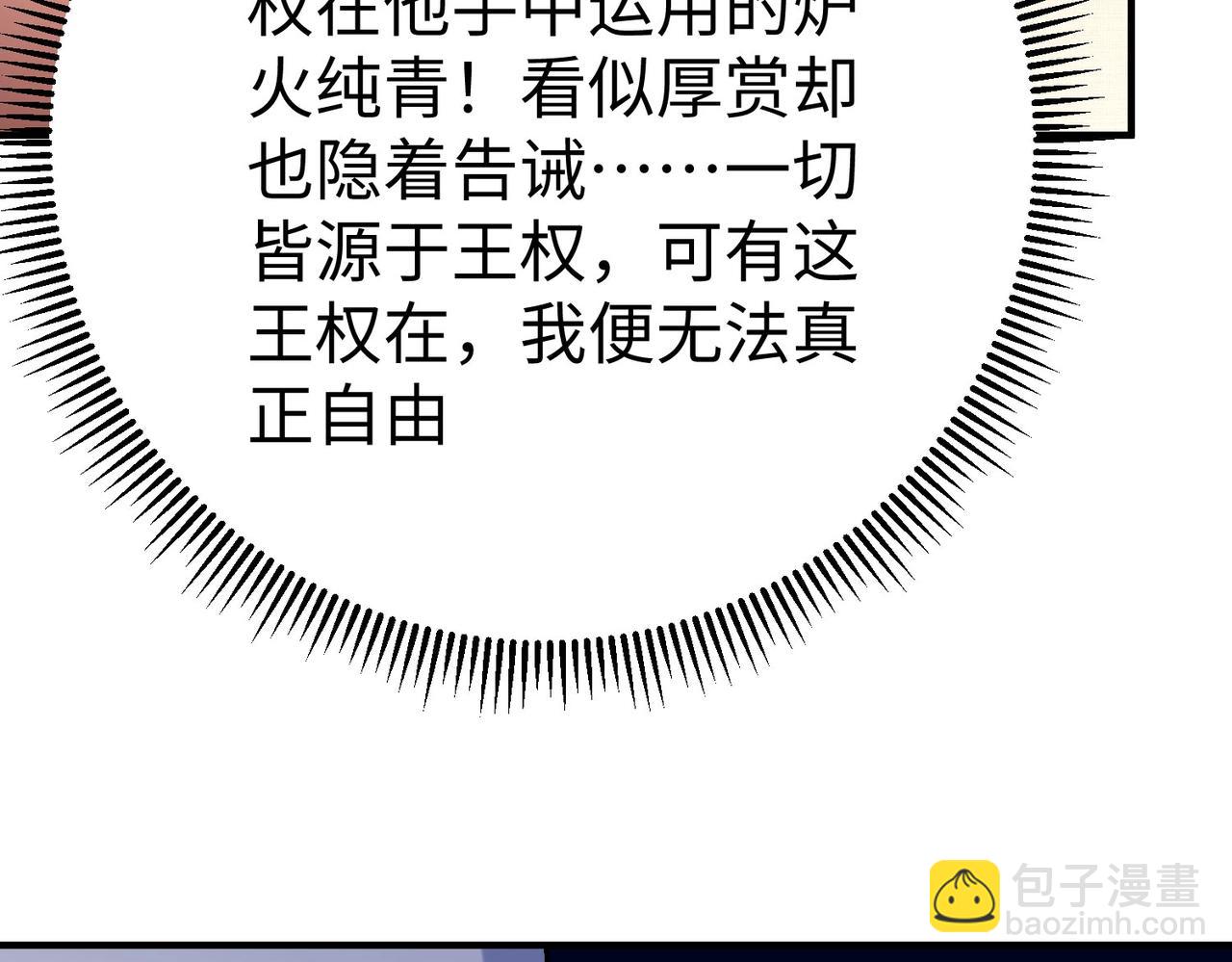 第15话 下一个便是赵国！123