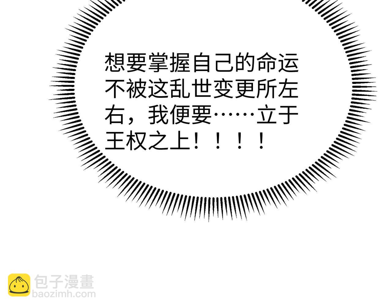 第15话 下一个便是赵国！126