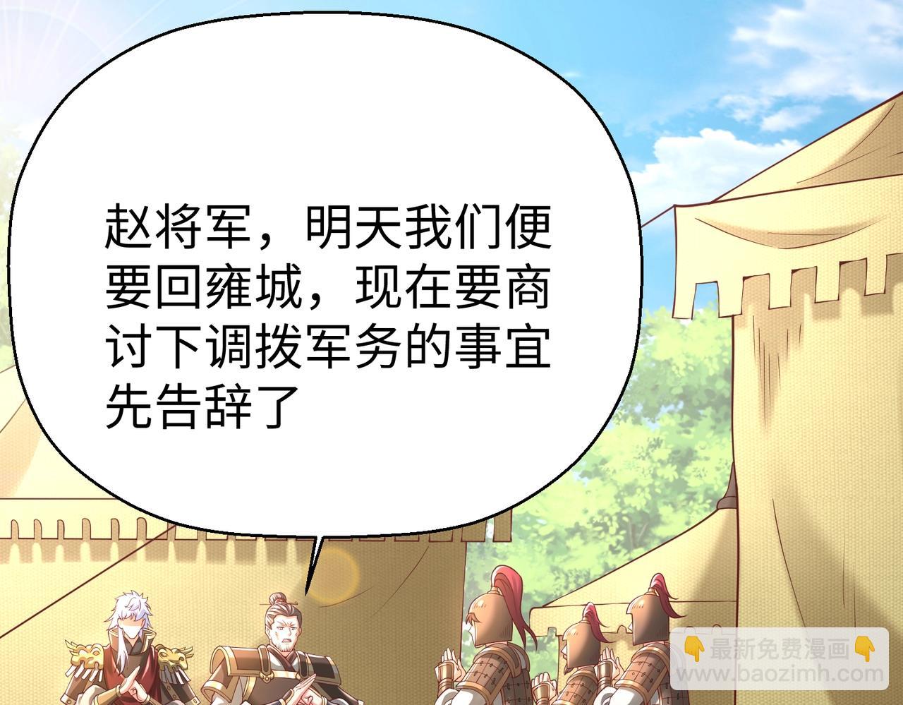第15话 下一个便是赵国！130