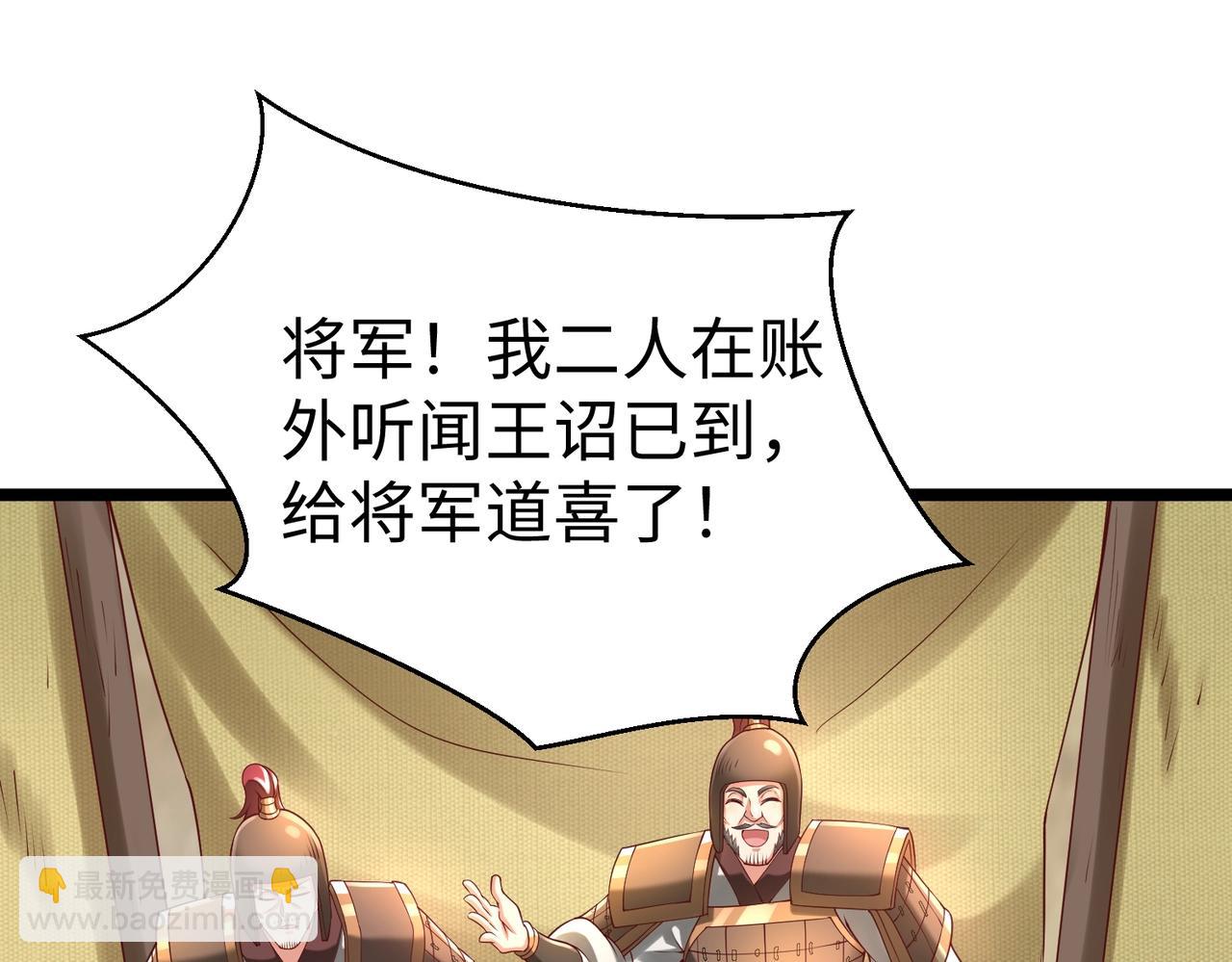 第15话 下一个便是赵国！134