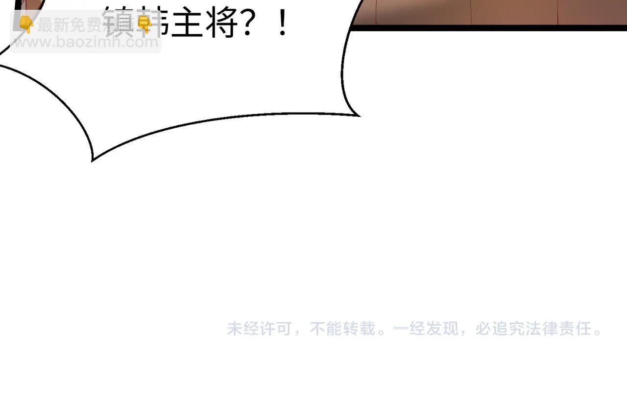 第15话 下一个便是赵国！141