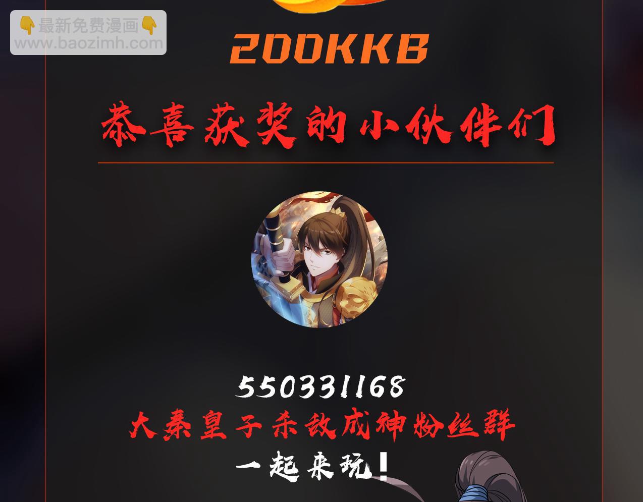 第15话 下一个便是赵国！144