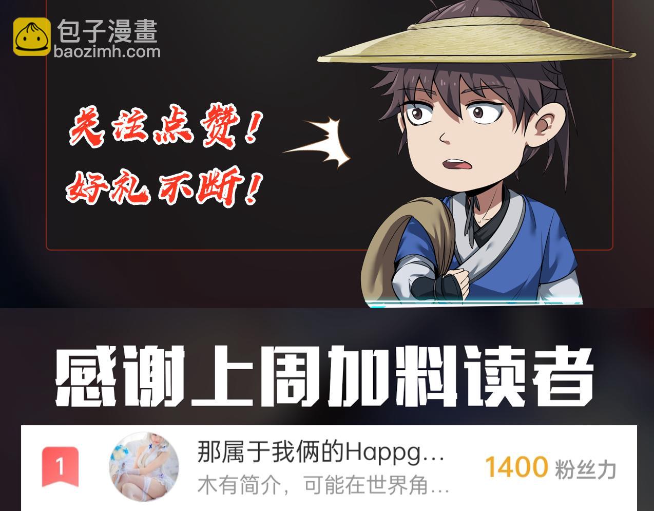 第15话 下一个便是赵国！145