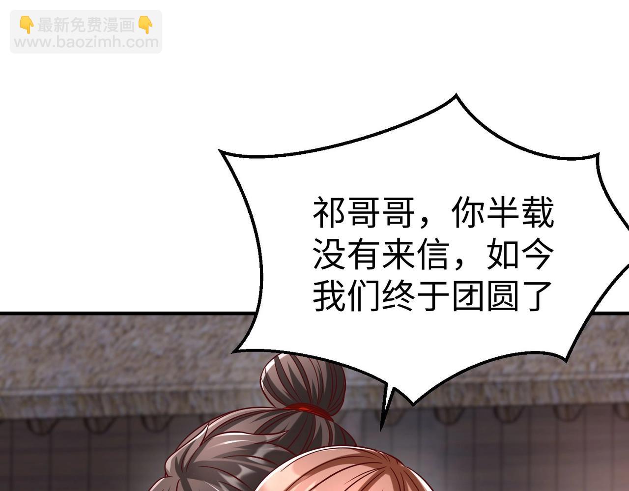 第15话 下一个便是赵国！18