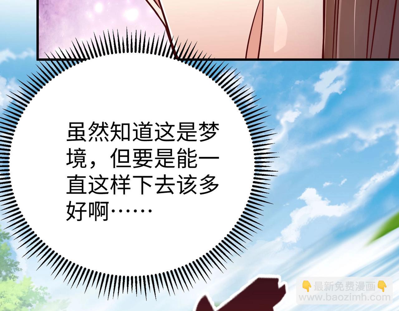 第15话 下一个便是赵国！21