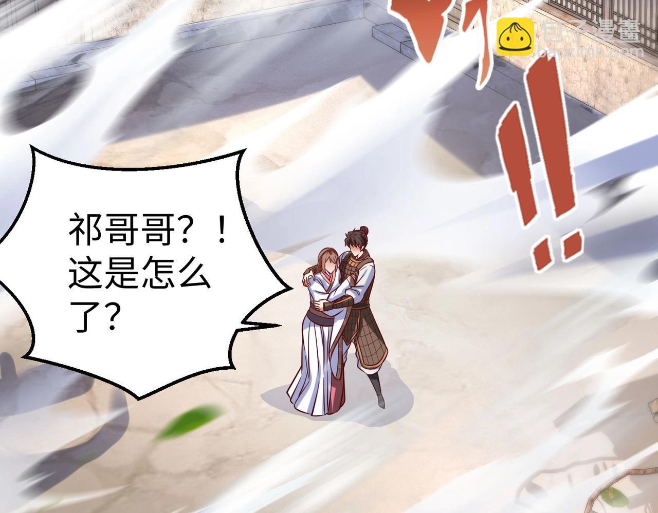 第15话 下一个便是赵国！23