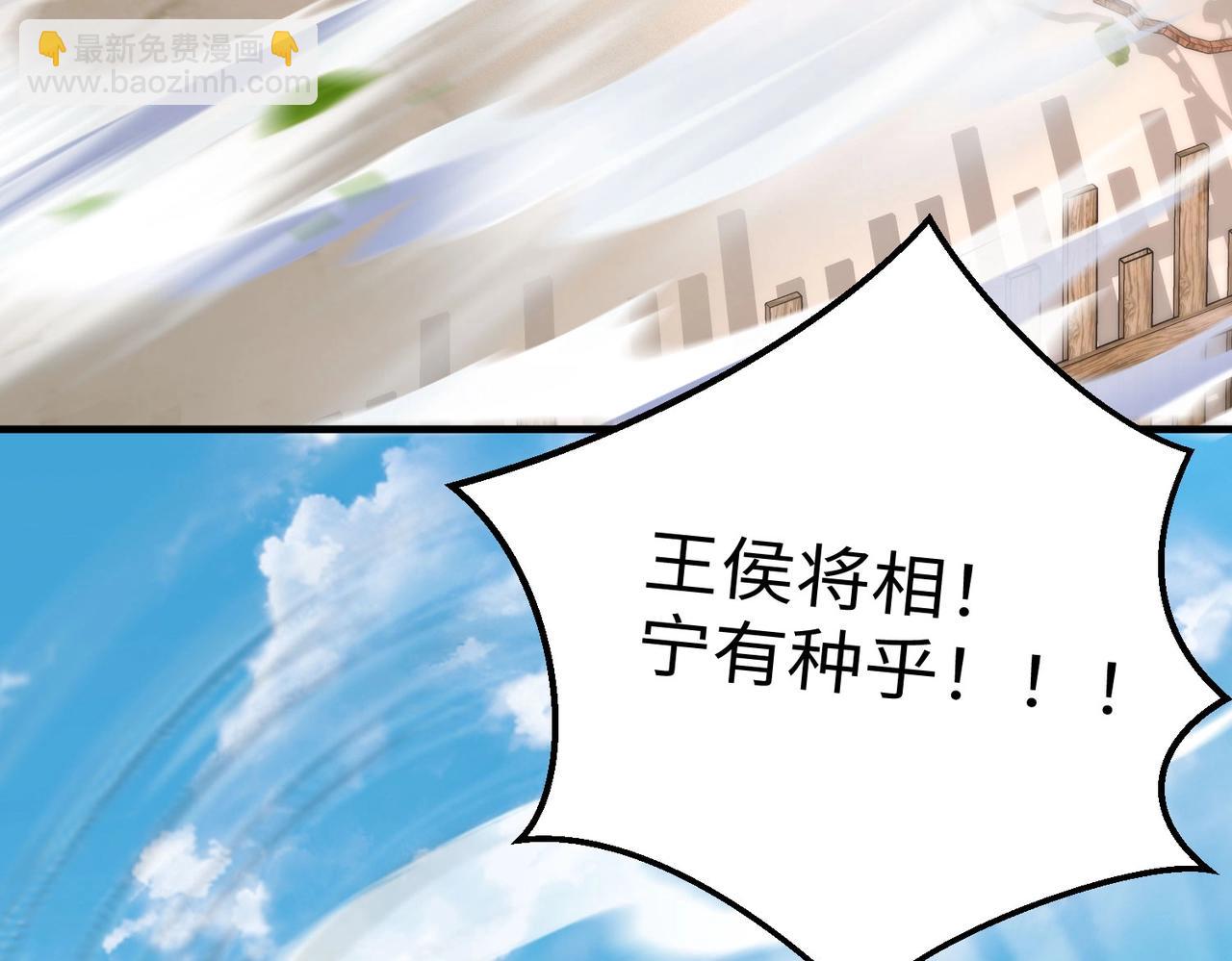 第15话 下一个便是赵国！24