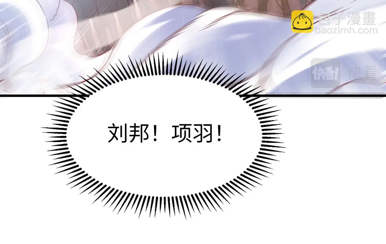 第15话 下一个便是赵国！30