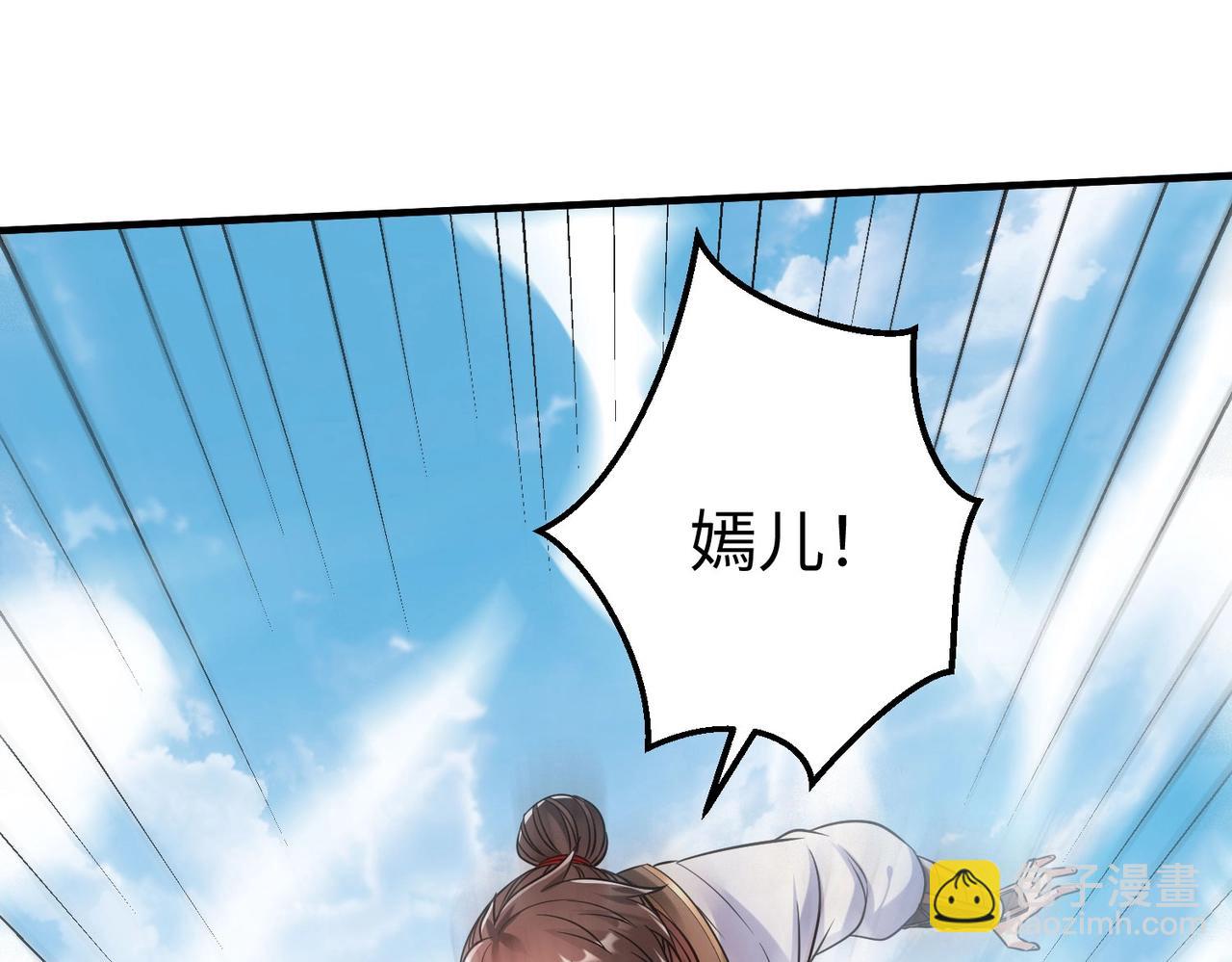 第15话 下一个便是赵国！33