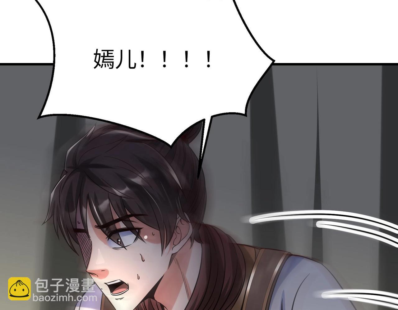 第15话 下一个便是赵国！40