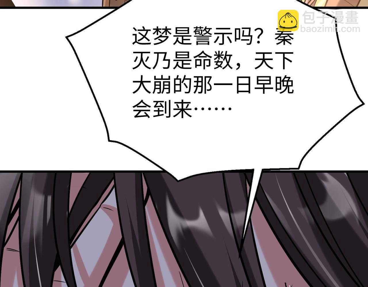 第15话 下一个便是赵国！42