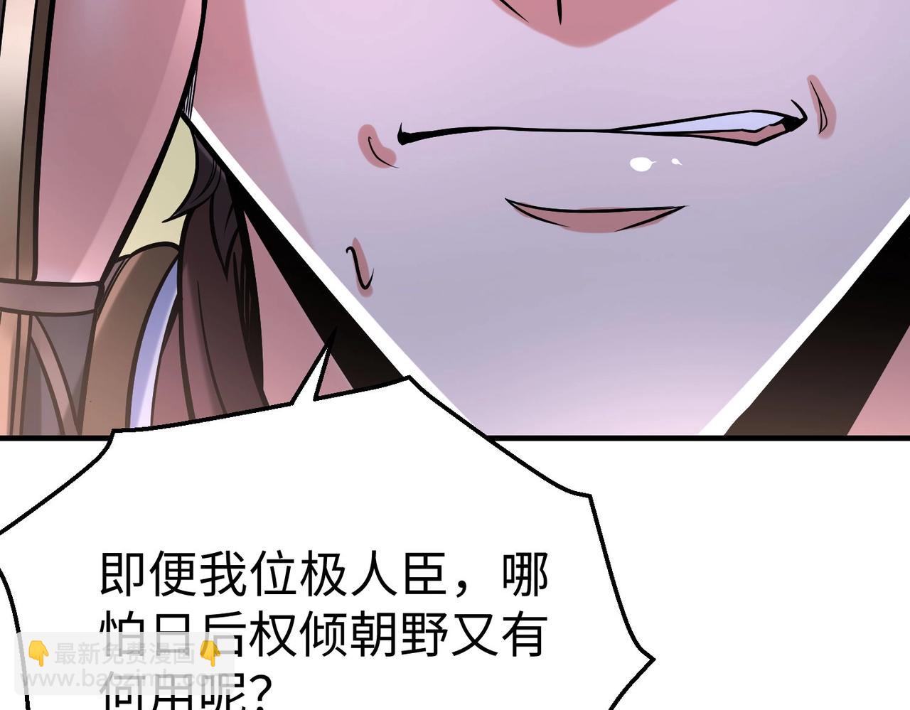 第15话 下一个便是赵国！44