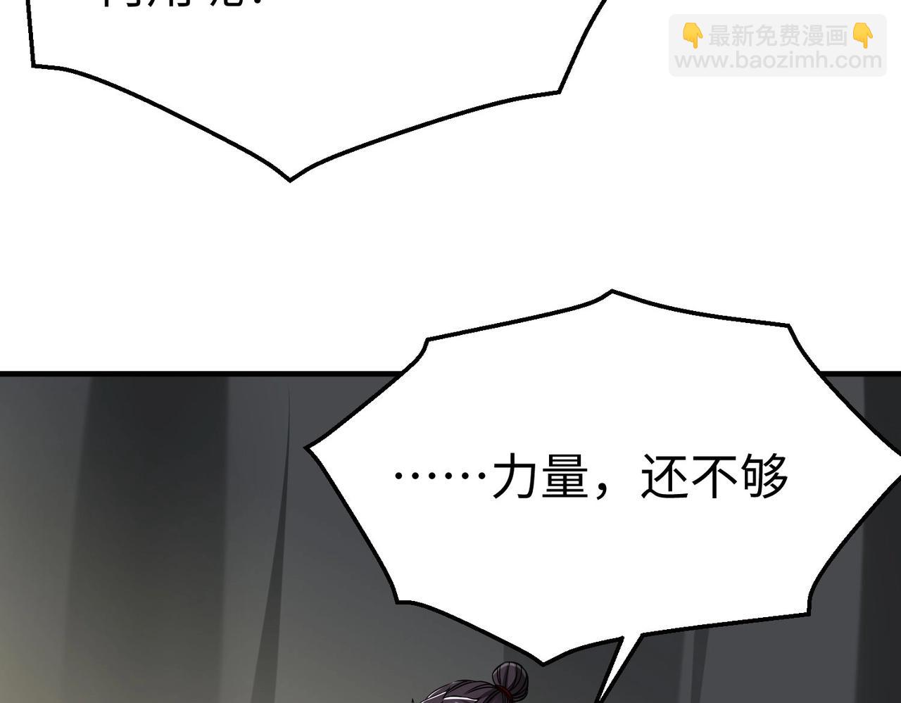 第15话 下一个便是赵国！45